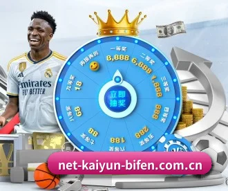 net-kaiyun-bifen.com.cn APP 深度功能